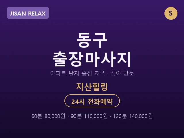 지산힐링