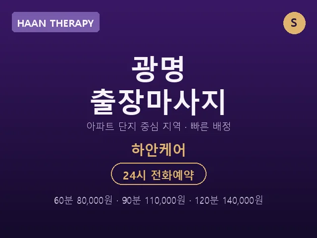 하안케어