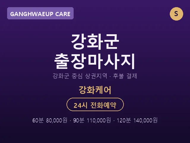 강화케어