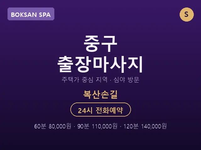 복산손길